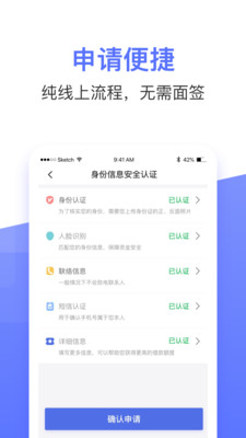 满满分期app