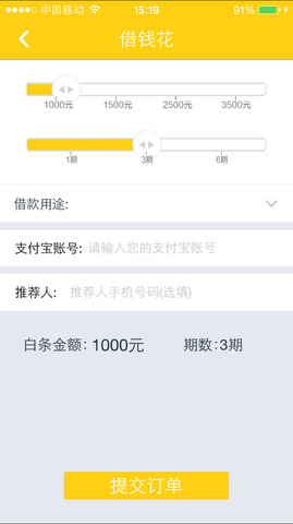 金豆分期app