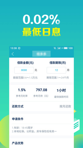 随手分期