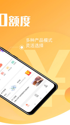 趣借钱app