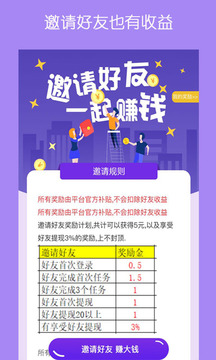 哆啦赚app