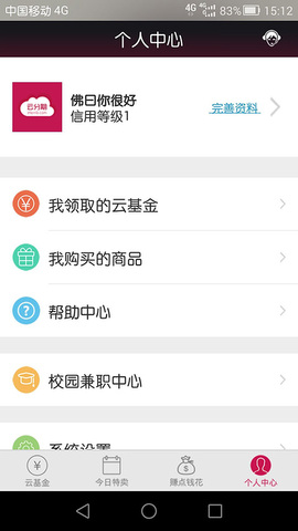 云分期app