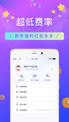 小闪分期app