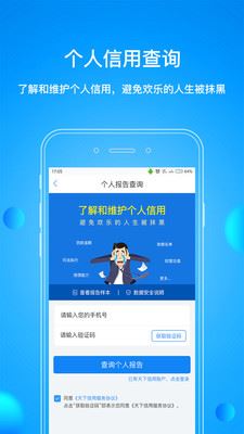 如期分期APP