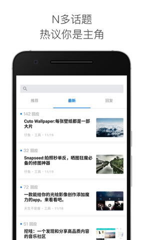 应用试客app