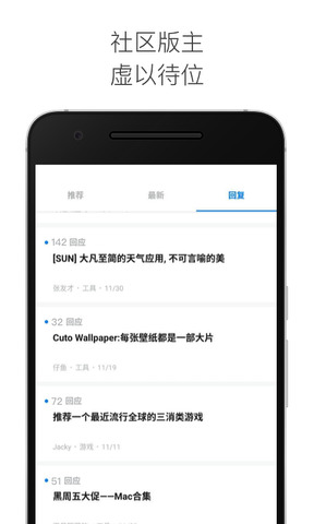 应用试客app