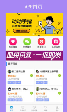 哆啦赚app