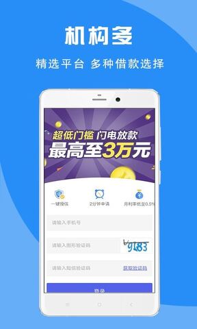 蚂蚁借钱