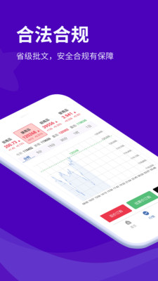 企鹅智投app