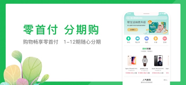 360分期