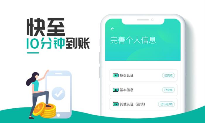 领分期贷款app