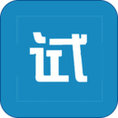 应用试客app