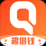 趣借钱app