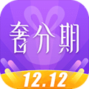 奢分期