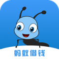 蚂蚁借钱