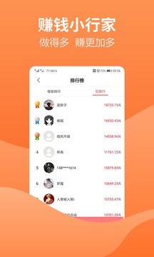 赚钱吧app
