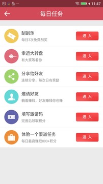 人人赚app