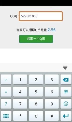 赚钱儿app