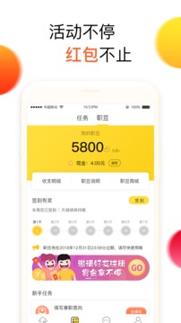 兼职啦app