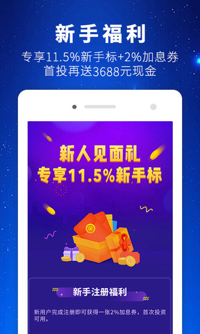 好车贷