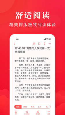 免费淘小说app
