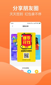 赚钱吧app