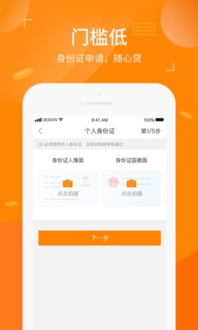 新浪分期借款app