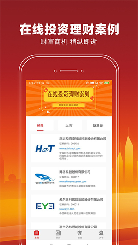达晨创投官网版