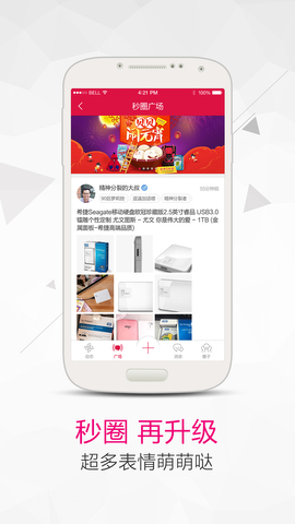秒赚app