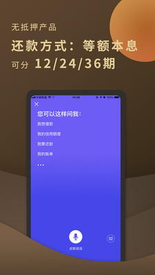 平安普惠APP