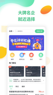 豌豆帮兼职app