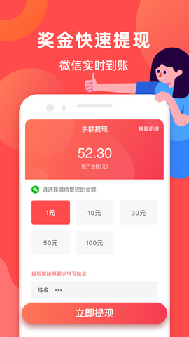 猫猫赚app