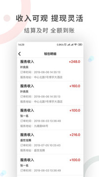 工奇兵app