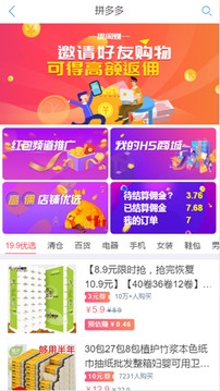 趣闲赚app