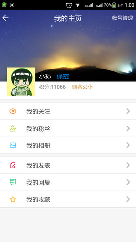 赚客之家app