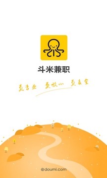 斗米兼职官网版