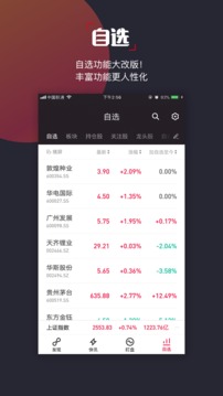 选股宝app手机版