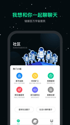 度宇宙app官方版