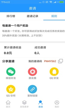 51赚钱app官方版