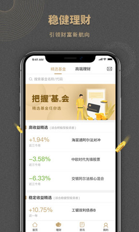 恒大财富app