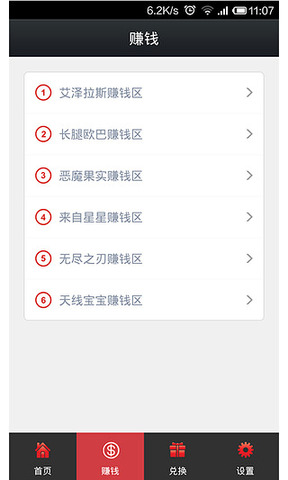 全民赚app