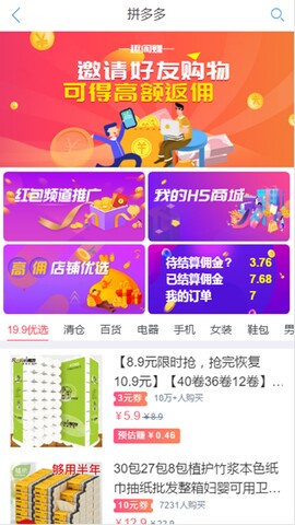 趣闲赚app官网版