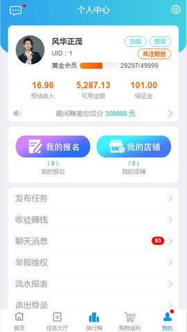 趣闲赚app官网版