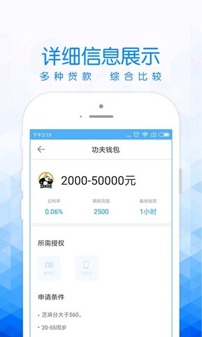 有用分期APP
