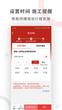 工奇兵app