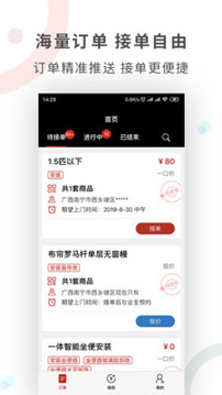 工奇兵app