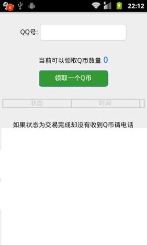 赚钱儿app