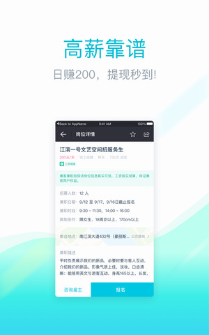 兼客兼职app