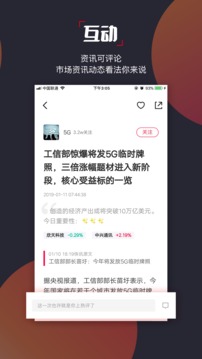 选股宝app手机版