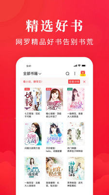 免费淘小说app